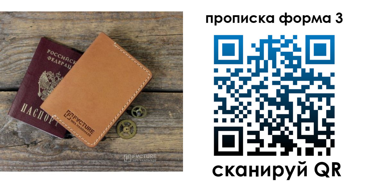 прописка ребенка в Клине