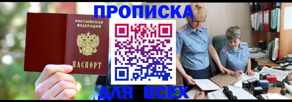 регистрация в Клине
