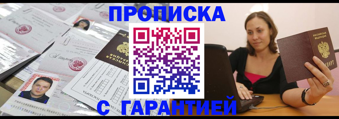 прописка для военкомата в Клине