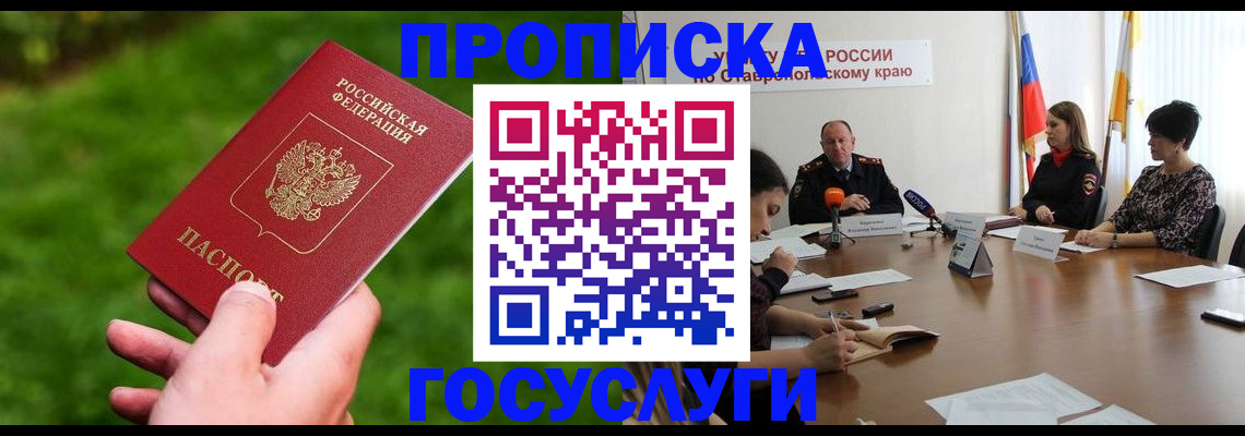 прописка для военкомата в Клине
