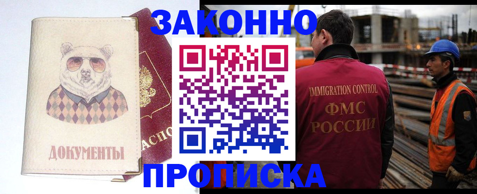 где прописаться в Клине