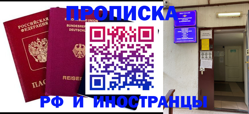 прописка для школы в Клине