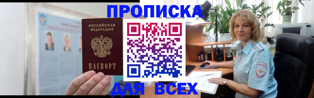 временная регистрация поиск в Клине